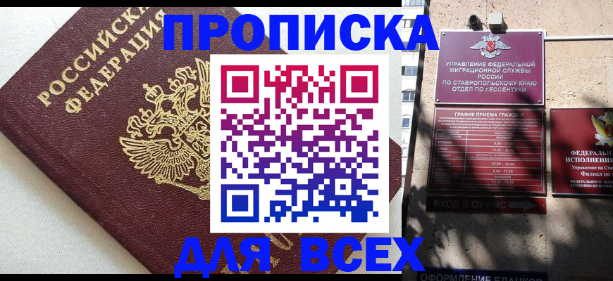 временная регистрация в Коврове