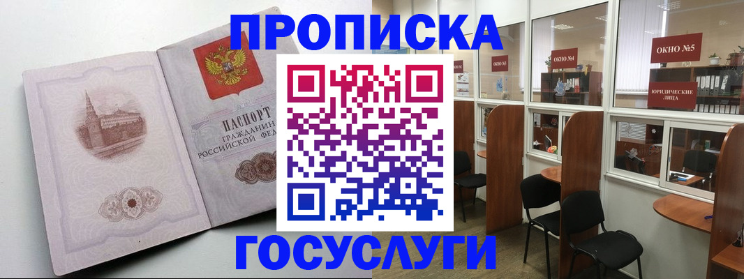 временная регистрация недорого в Коврове