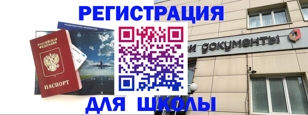 временная регистрация недорого в Коврове