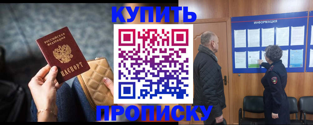 прописка поиск в Коврове