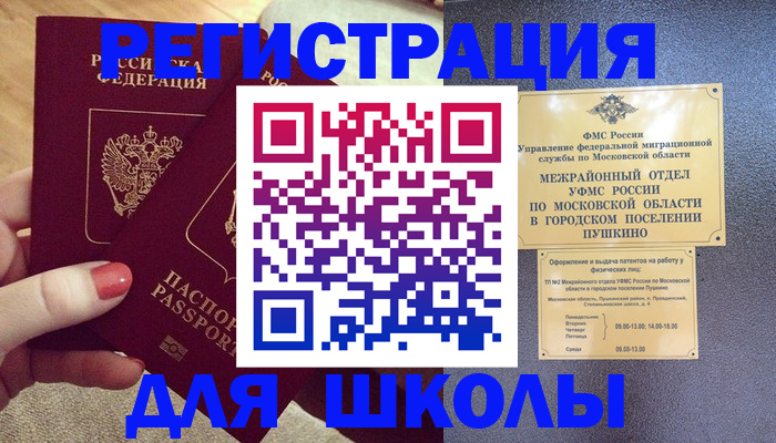 временная регистрация законно в Коврове